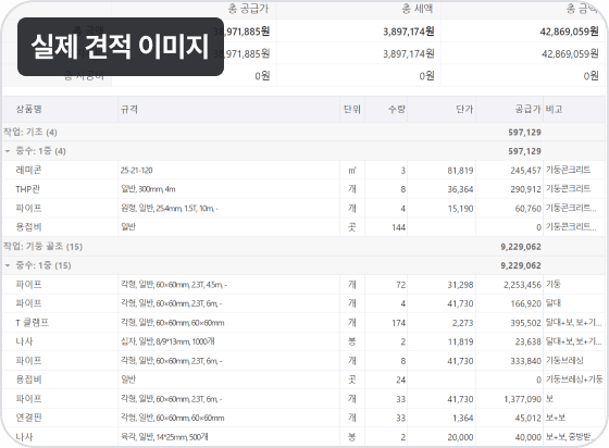 비닐하우스 설계 도면